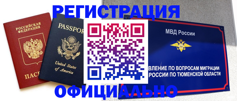 миграционный учет в Кондрово