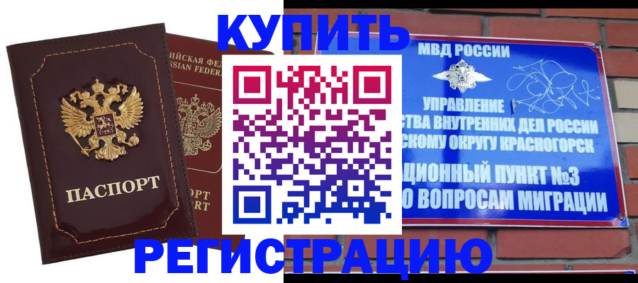 регистрация ребёнка по месту пребывания в Кондрово