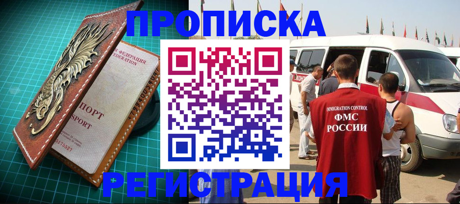 сопровождение регистрации по РВП в Кондрово